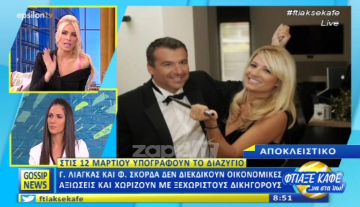 Γιώργος Λιάγκας – Φαίη Σκορδά: Πότε υπογράφουν το διαζύγιο;