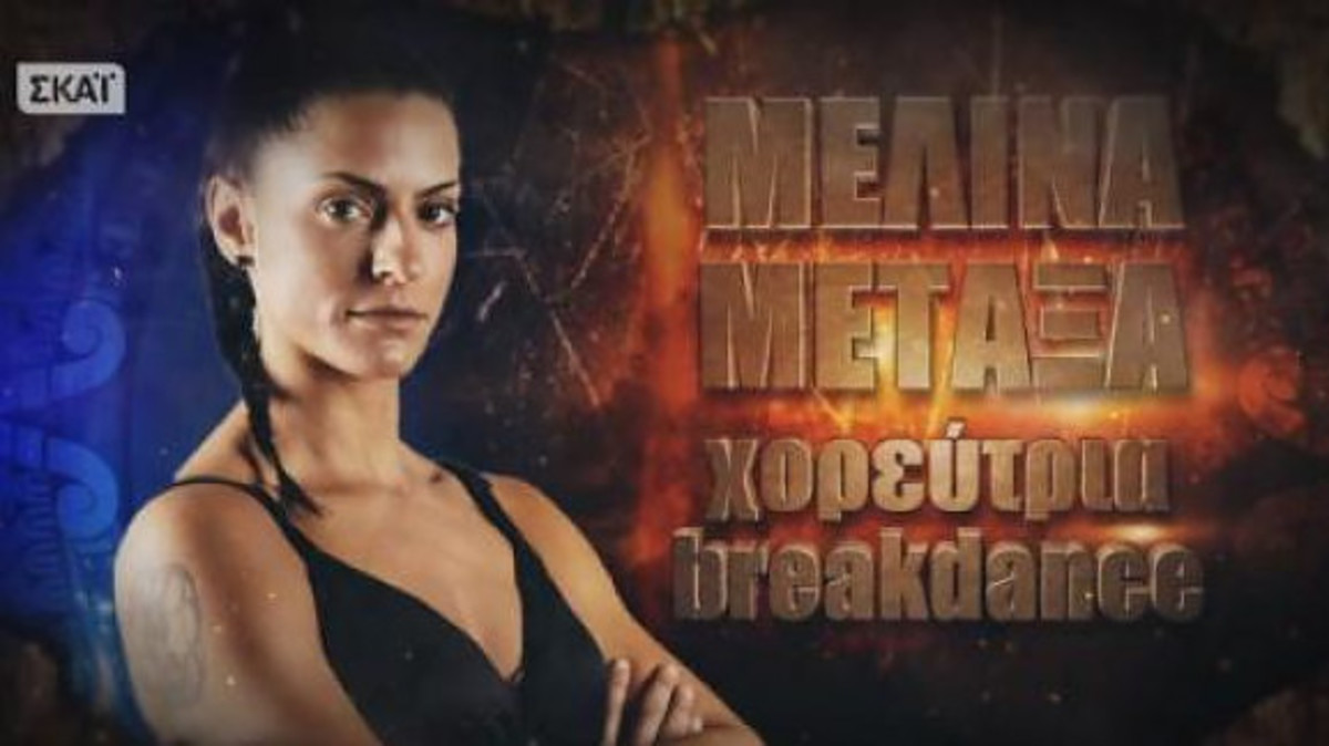 «Κράζουν» τη Μελίνα Μεταξά: «Βρέθηκε η πιο μισητή παίκτρια του Survivor!»