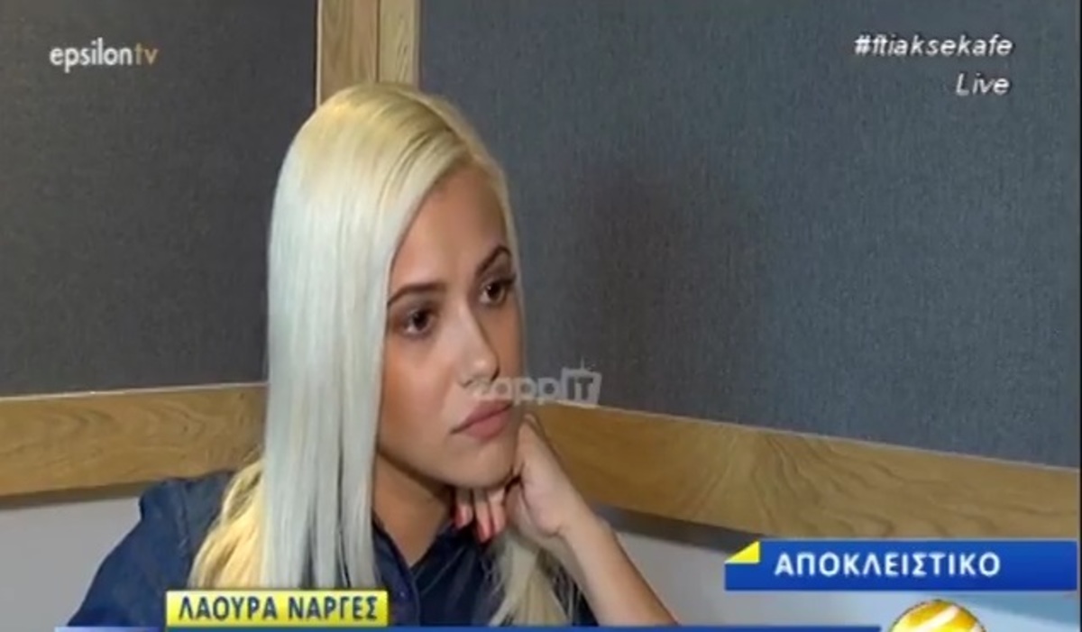 Λάουρα Νάργες: Τα κλάματα για τον Μουρούτσο και η αποστομωτική απάντηση για την αμοιβή του στο Survivor!