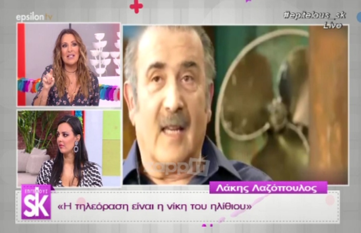 Ναταλία Γερμανού: «Τότε με πλήγωσε ο Λάκης Λαζόπουλος. Κάθε φορά που βλέπω το βίντεο…»