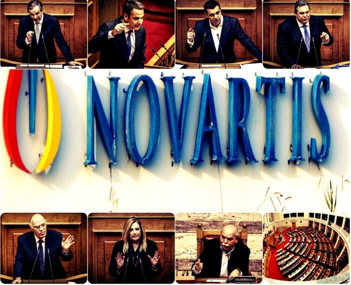 Novartis Τσίπρας Μητσοτάκης Σαμαράς Βουλή