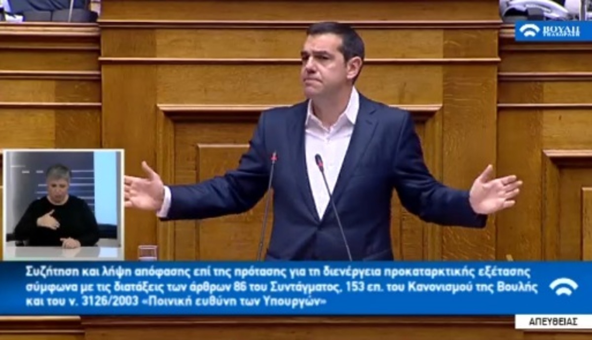 Η ομιλία Τσίπρα στη Βούλη