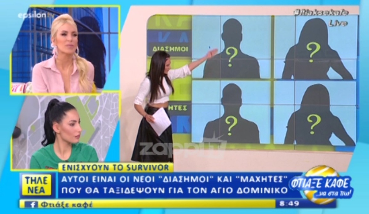 Survivor: Διάσημοι – “βόμβες” μπαίνουν στο παιχνίδι!