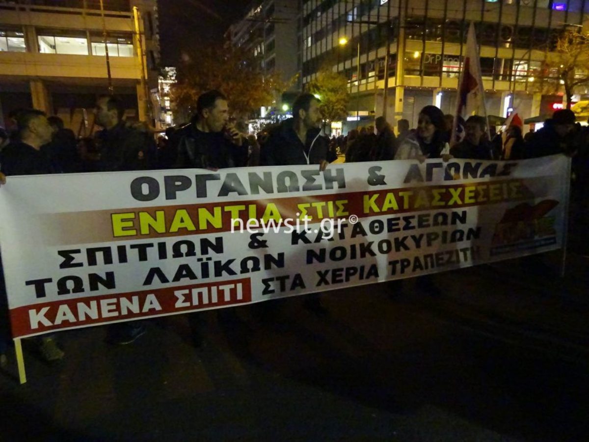 Συγκέντρωση του ΠΑΜΕ ενάντια στους πλειστηριασμούς [pics]