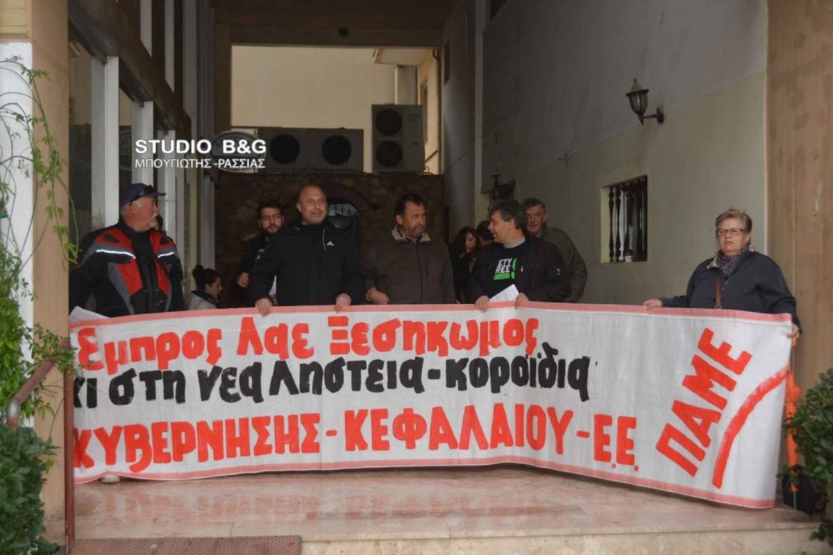 Άργος: Διαμαρτυρία στη ΔΟΥ για τους ηλεκτρονικούς πλειστηριασμούς [pics]