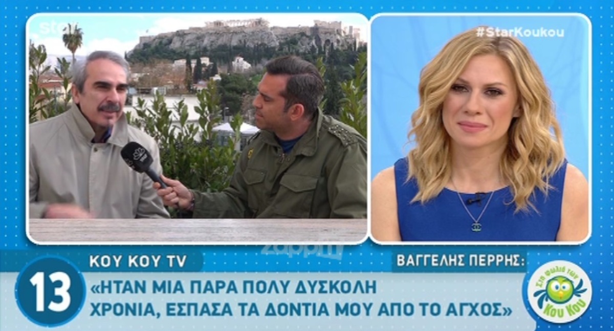 Ο Βαγγέλης Περρής “πυροβολεί” τον ΣΚΑΪ: “Είναι επιλογή του καναλιού αν θέλει να κάνει τουρκο-trash”