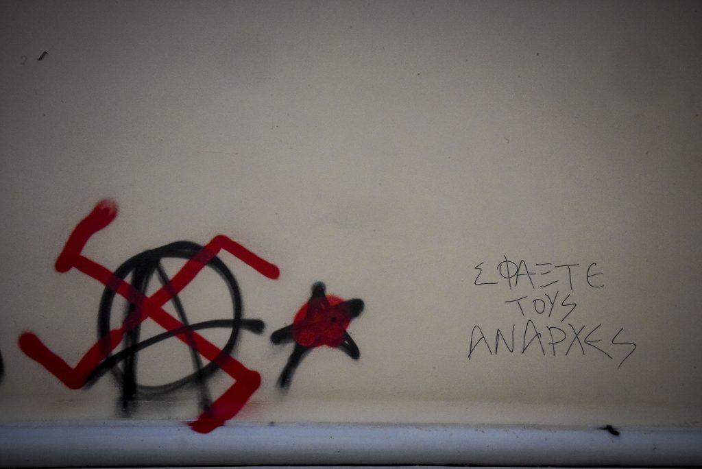 συλλαλητήριο