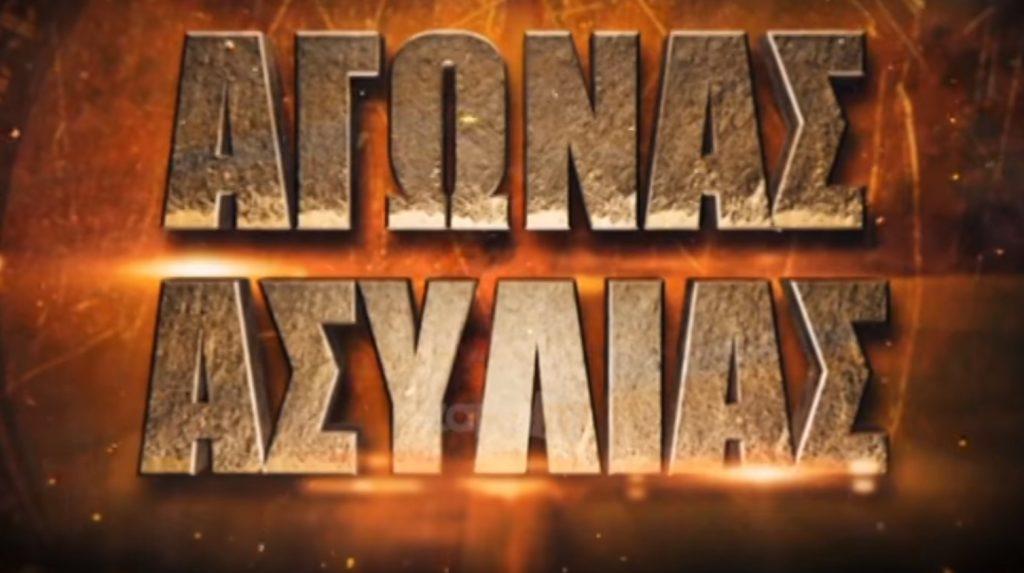 Survivor – Spoiler: Χάνουν την ασυλία – Οι τρεις υποψήφιοι