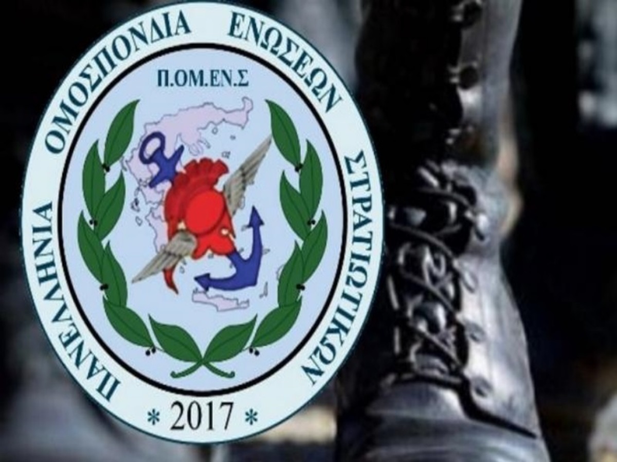 Στρατιωτικοί για ΣτΕ: Η κυβέρνηση να σεβαστεί τις αποφάσεις της δικαιοσύνης