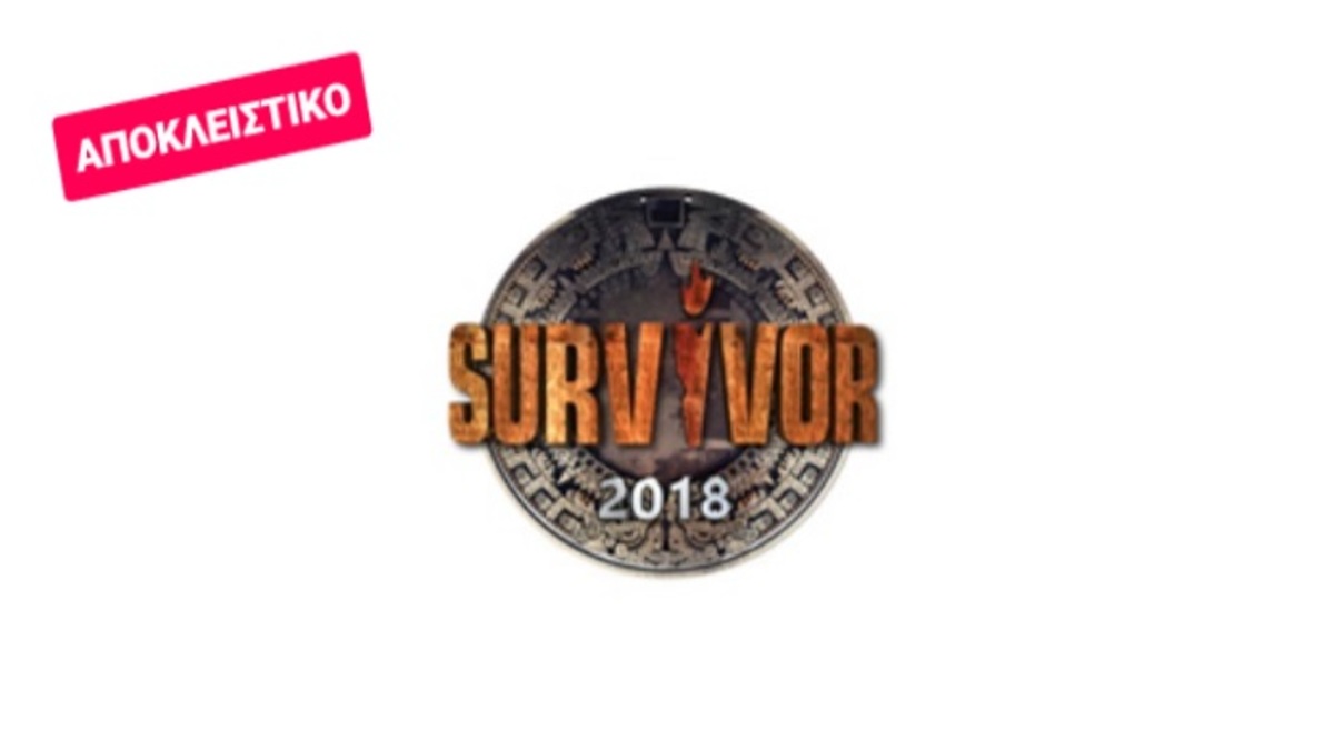 Survivor βόμβα: Πασίγνωστο πρόσωπο μπαίνει στο παιχνίδι ως παρουσιαστής!