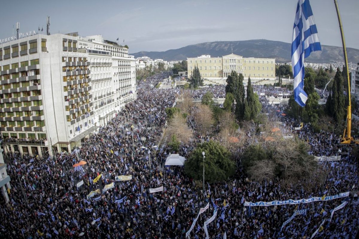 συλλαλητήριο