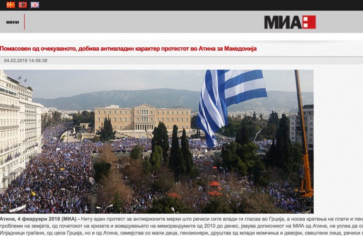συλλαλητήριο