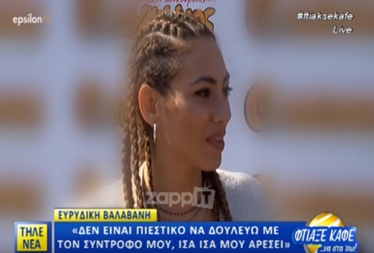 Εκνευρίστηκε η Ευρυδίκη Βαλαβάνη με τις ερωτήσεις! «Δεν θέλω να λέμε βλακείες…»