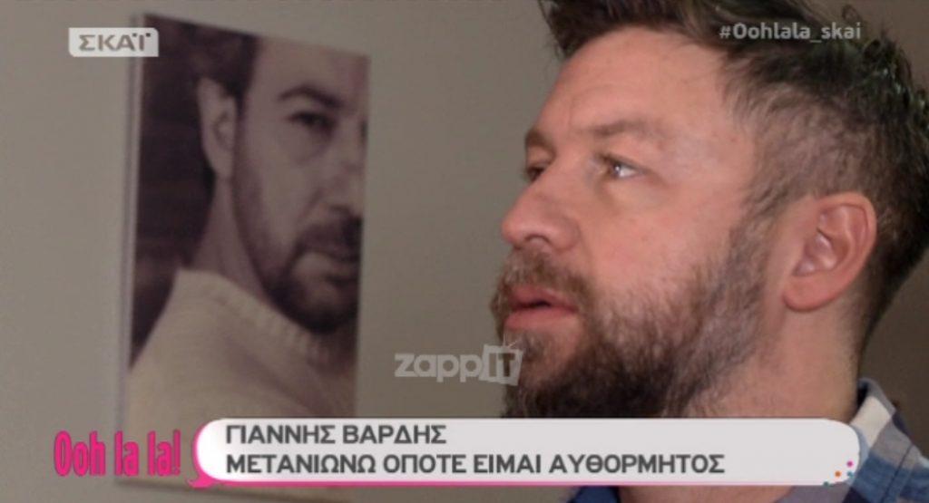 Γιάννης Βαρδής: «Έχω μετανιώσει για το σχόλιο στον Παναγιώτη Ψωμιάδη»