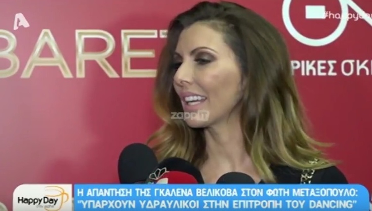 Γκαλένα Βελίκοβα: Απαντά στον Φώτη Μεταξόπουλο για την κριτική επιτροπή του DWTS