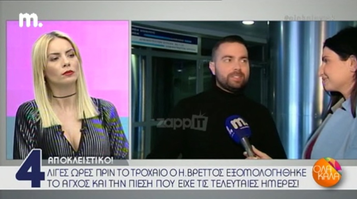 Ηλίας Βρεττός: Όλα όσα είπε σε τηλεοπτική του συνέντευξη λίγες ώρες πριν το τροχαίο!