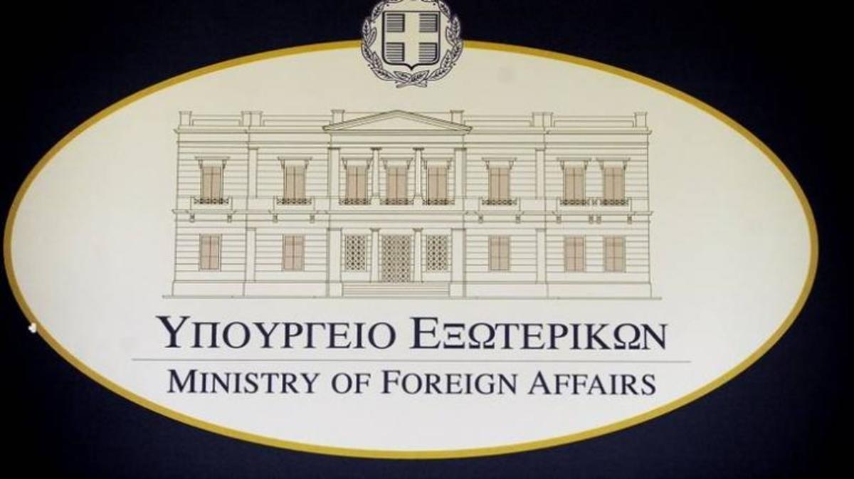 ΥΠΕΞ