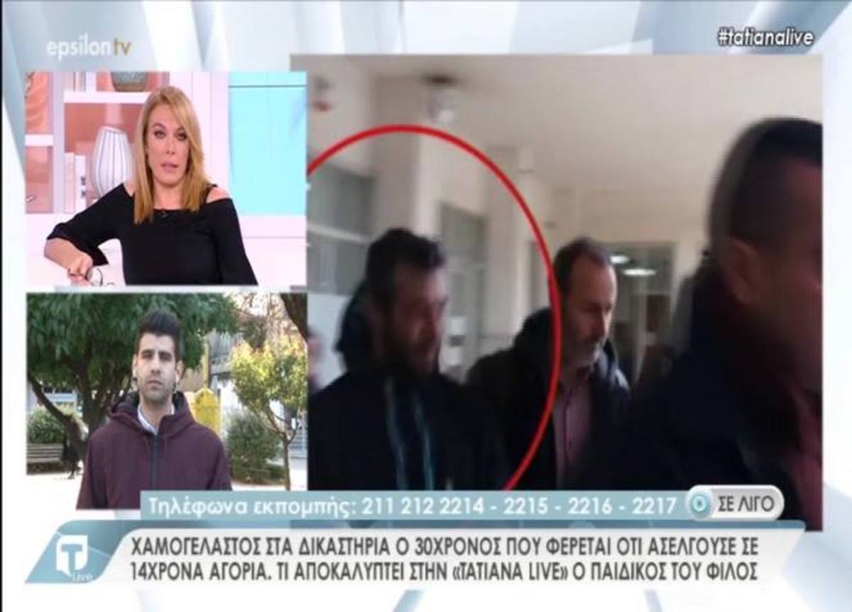 Tatiana Live: Χαμογελαστός στα δικαστήρια ο 30χρονος που ασελγούσε ανήλικα αγόρια – Τι αποκαλύπτει ο παιδικός του φίλος στην εκπομπή; Video