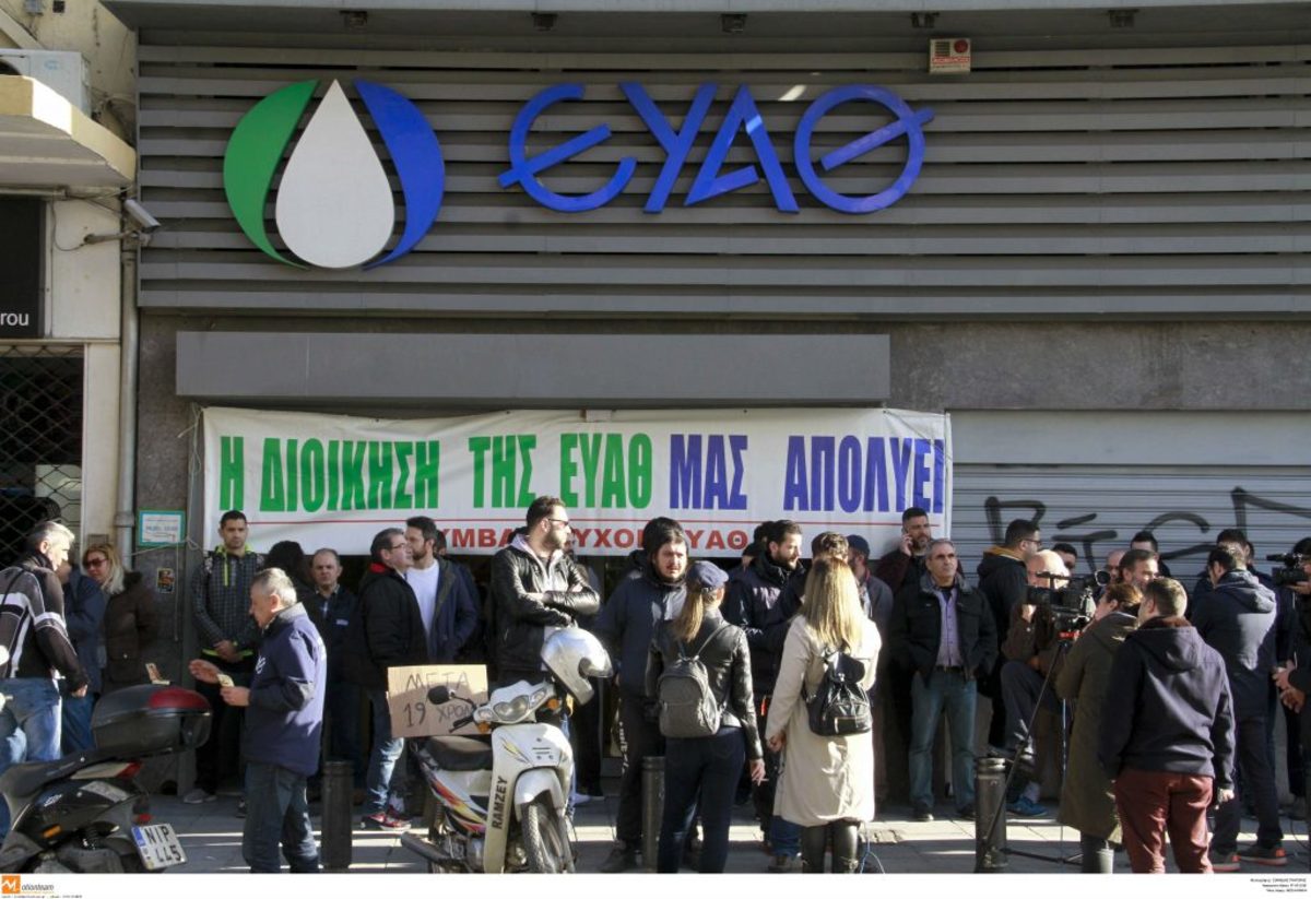 Θεσσαλονίκη: Πορεία συμβασιούχων της ΕΥΑΘ – “Απολύουν τους ανθρώπους που στήριξαν την εταιρεία”!