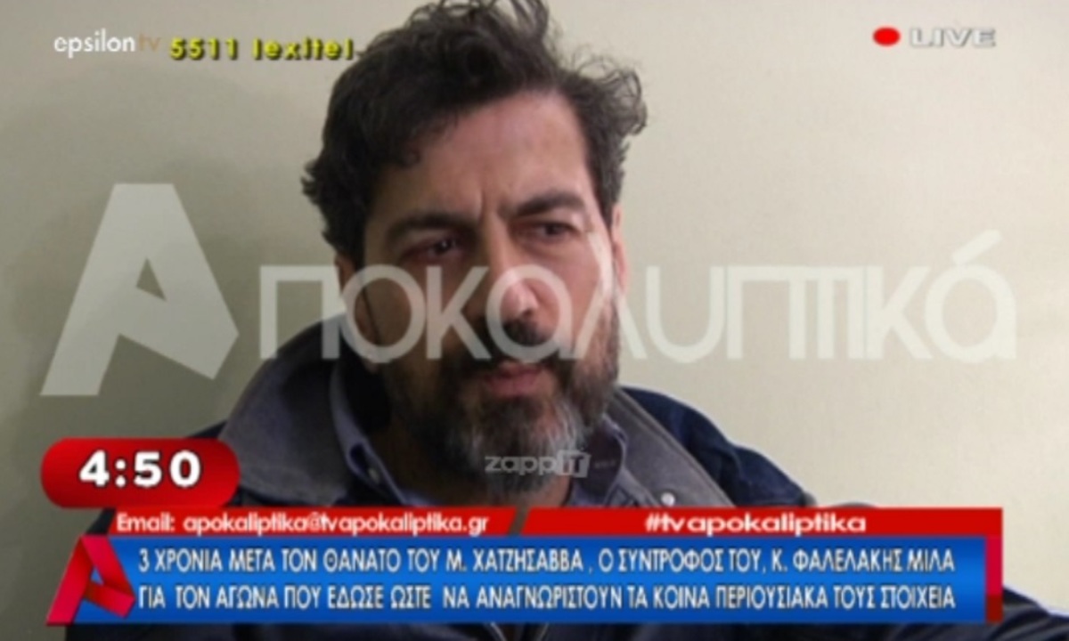 Ο Κώστας Φαλελάκης σπάει τη σιωπή του, 3 χρόνια μετά τον θάνατο του Μηνά Χατζησάββα