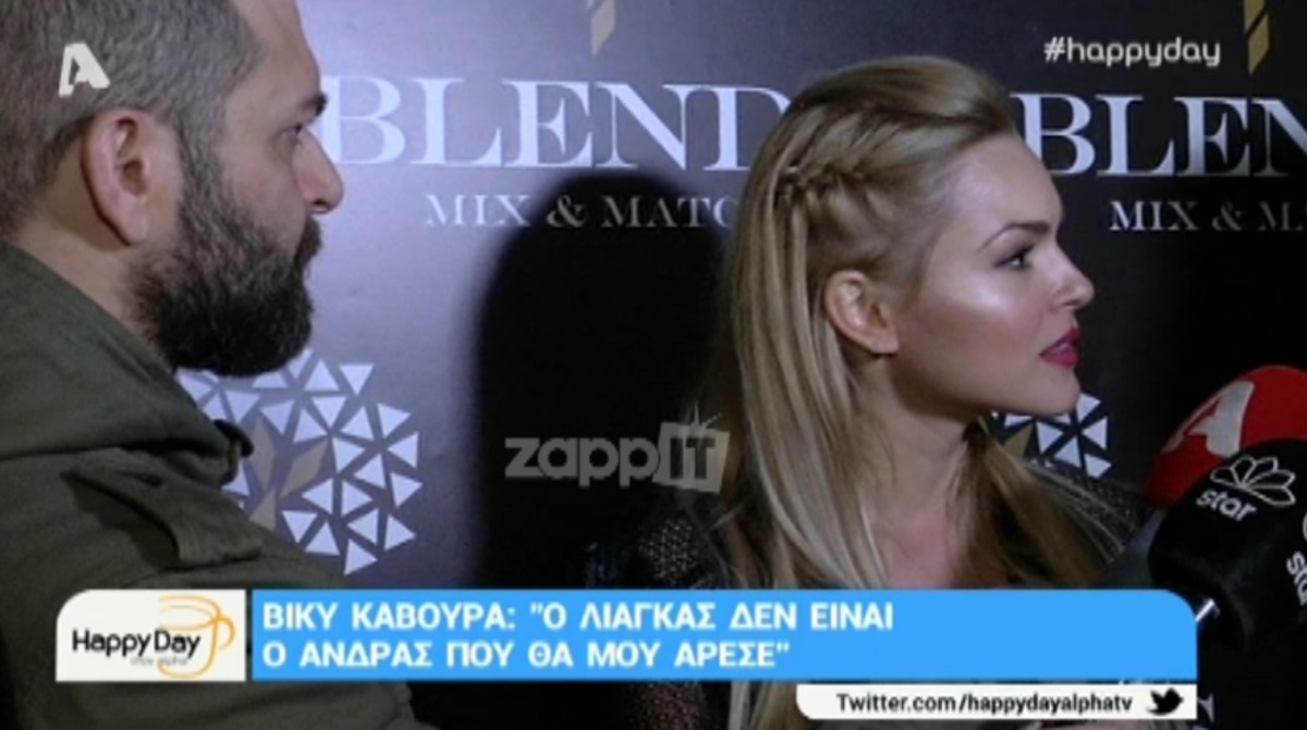 Η Βίκυ Κάβουρα απαντά για την Ευαγγελία Αραβανή: «Αν είναι δυνατόν»!