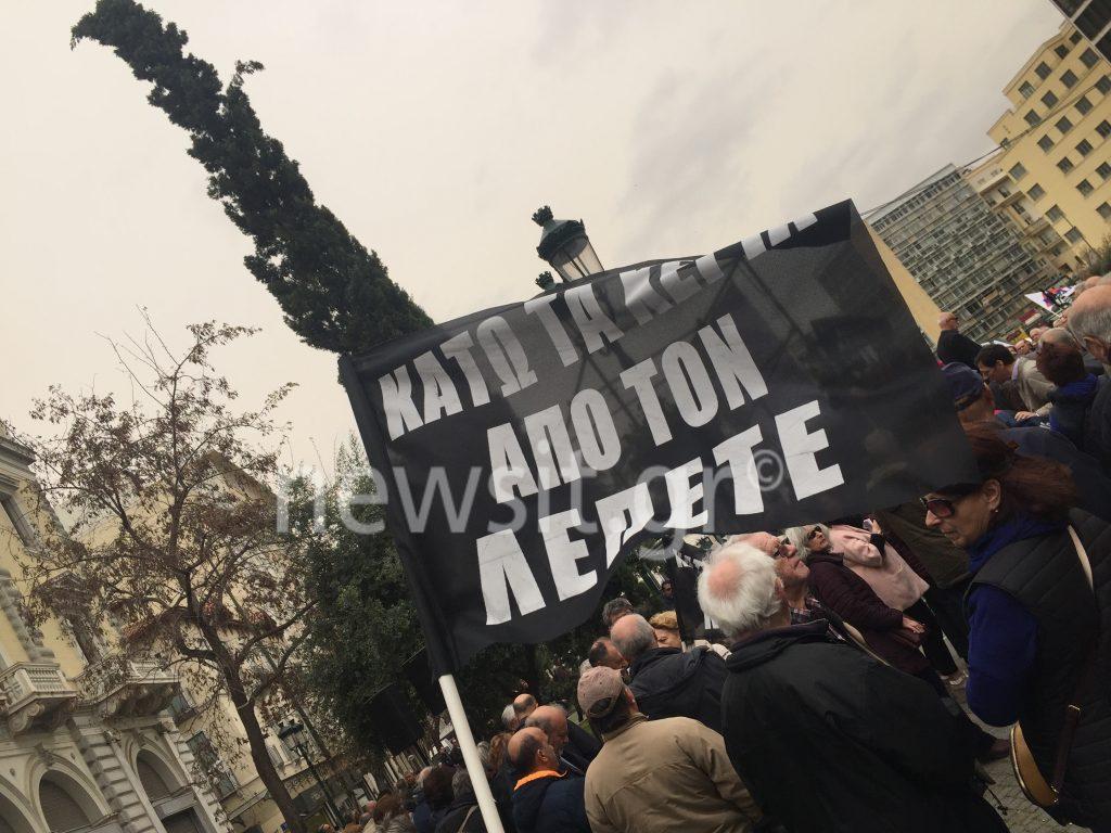 συγκέντρωση πορεία