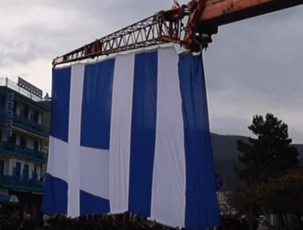 Ηγουμενίτσα: Δέος για την ελληνική σημαία των 350 τετραγωνικών – Η έπαρσή της [pic, vid]