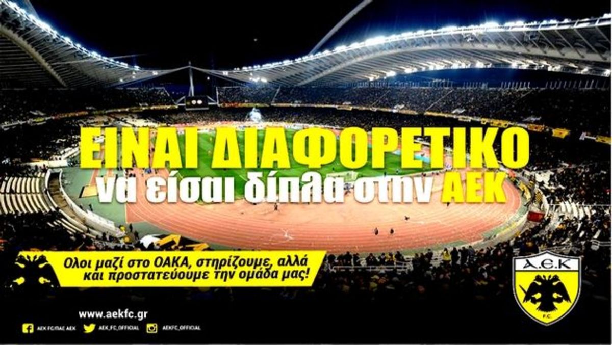 ΑΕΚ: Το κάλεσμα για Πανιώνιο και η προειδοποίηση