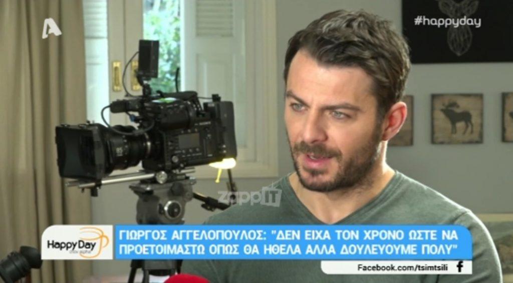 Γιώργος Αγγελόπουλος: “Θα προτιμούσα να μην έχει γίνει…”