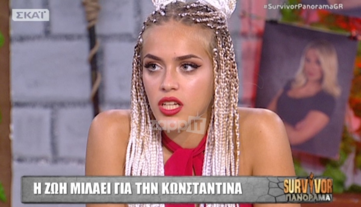 Ζωή Ανδρονικίδου: Αποκαλύπτει την αλήθεια για την Κωνσταντίνα Σπυροπούλου! «Η Κωνσταντίνα μου έλεγε ότι…»