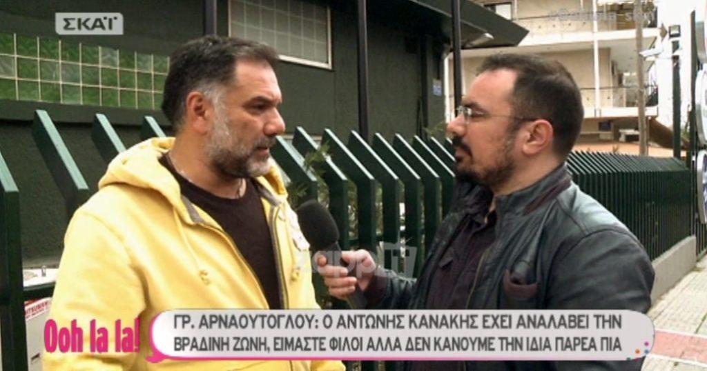 Γρηγόρης Αρναούτογλου για Αντώνη Κανάκη και Γιάννη Λάτσιο: “Αυτός είναι διευθυντής”
