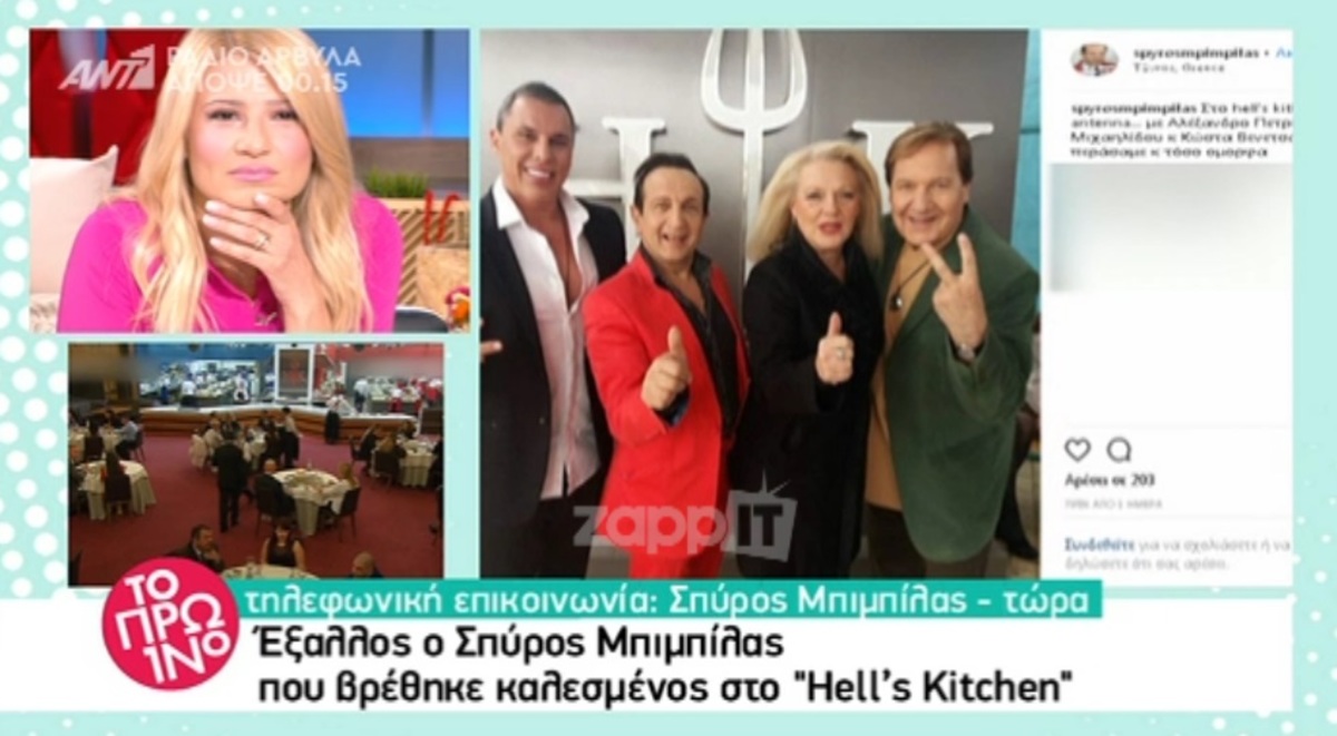 Έξαλλος ο Σπύρος Μπιμπίλας με τον Μποτρίνι! Χαμός στη σάλα του Hell’s Kitchen!