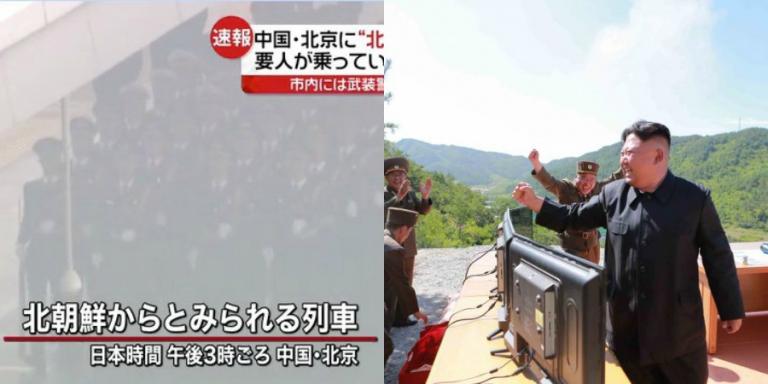 Κιμ Γιονγκ Ουν: Πρώτο ταξίδι στο εξωτερικό αφότου ανέλαβε την εξουσία! Μυστηριώδης επίσκεψη στην Κίνα μαζί με.... τον στρατό του [pics, vid]
