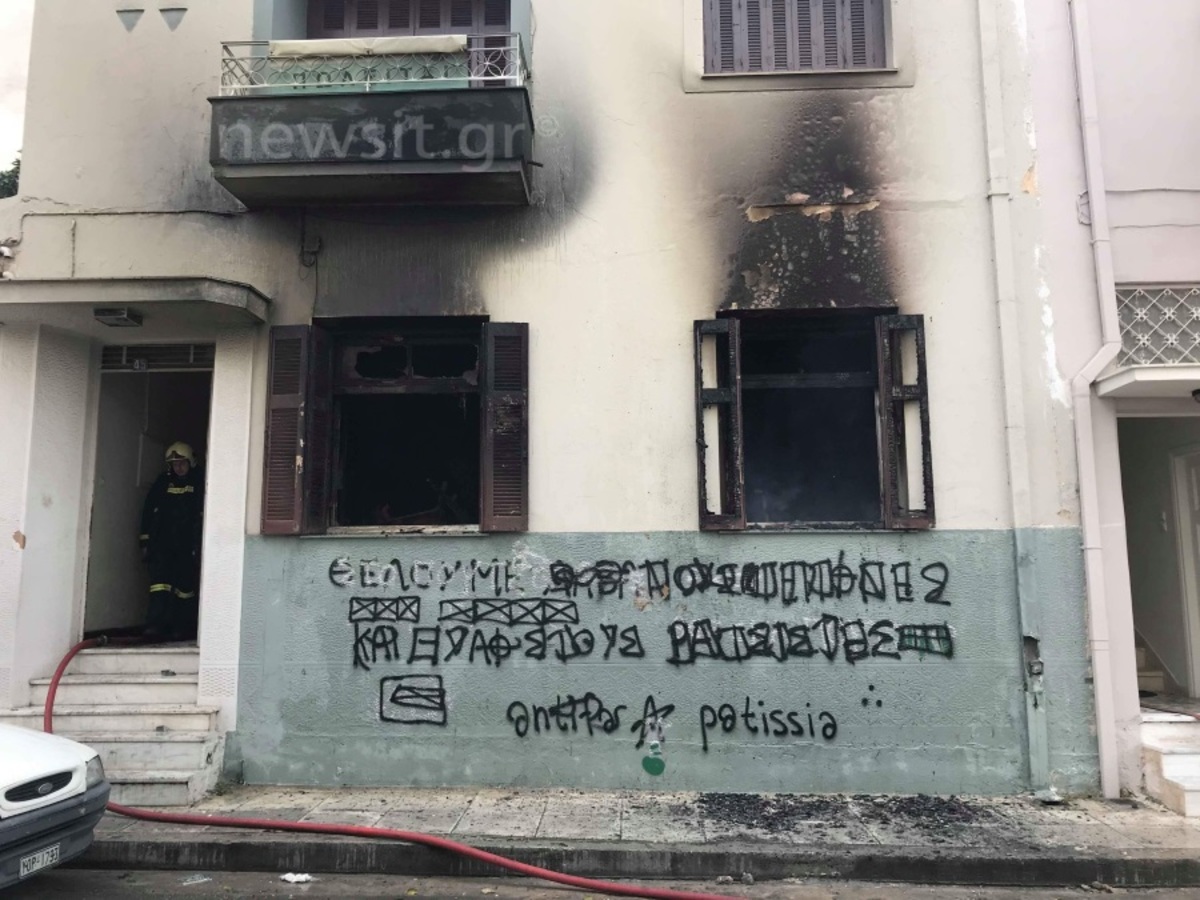 φωτιά