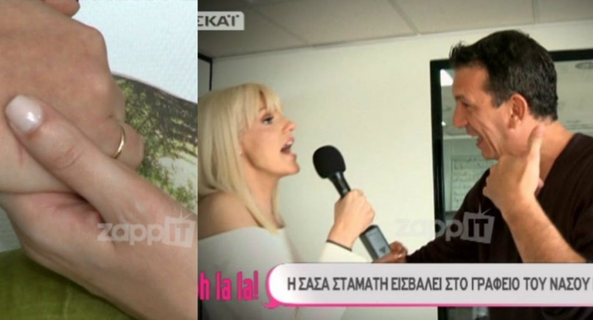Η Νάνσυ Ζαμπέτογλου «απάντησε» με τη βέρα της και ο Νάσος Γαλακτερός «πέταξε έξω» τη Σάσα Σταμάτη!