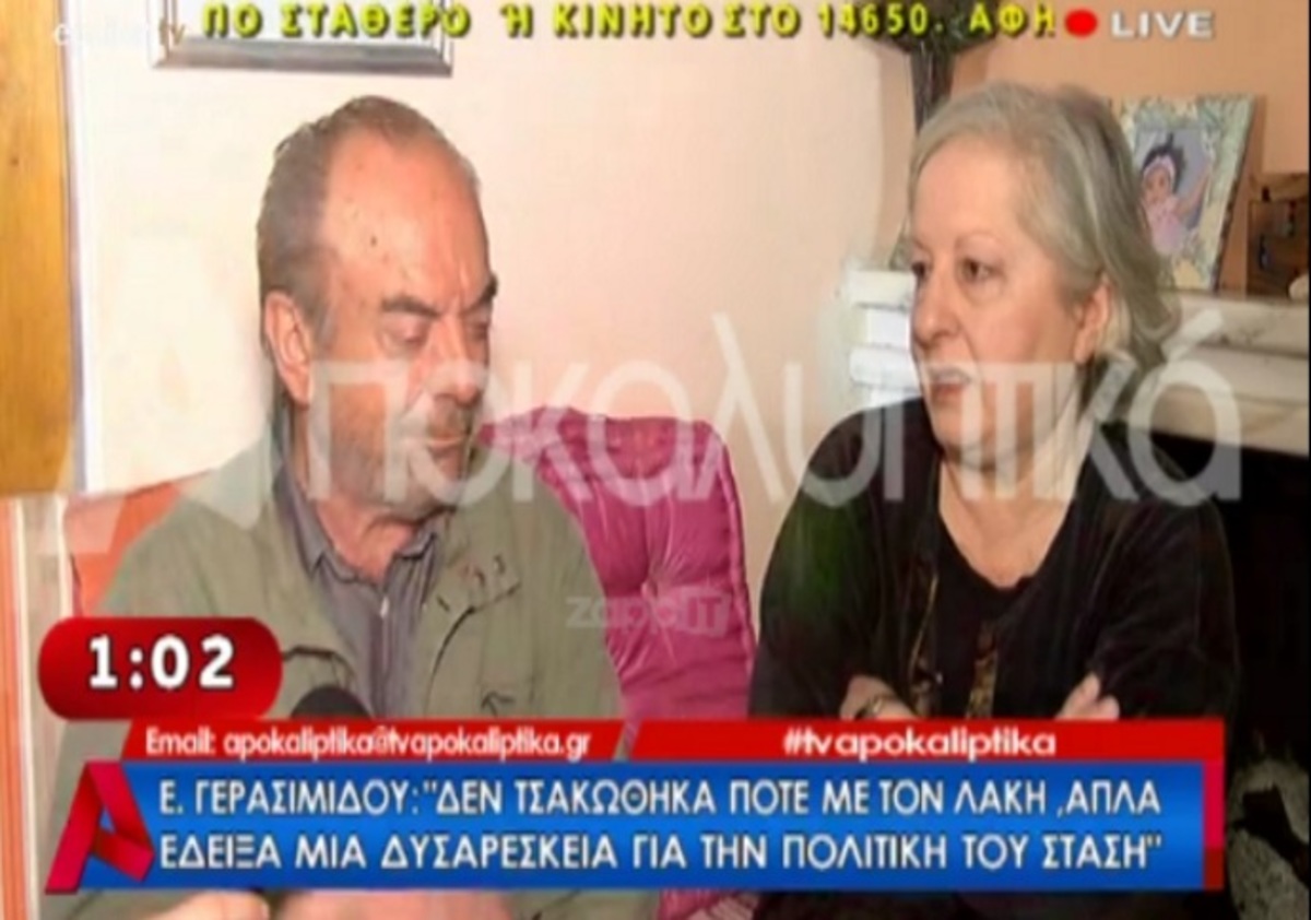 Έξαλλη η Ελένη Γερασιμίδου! «Είναι αίσχος και ντροπή! Έχω θυμώσει πάρα πολύ»