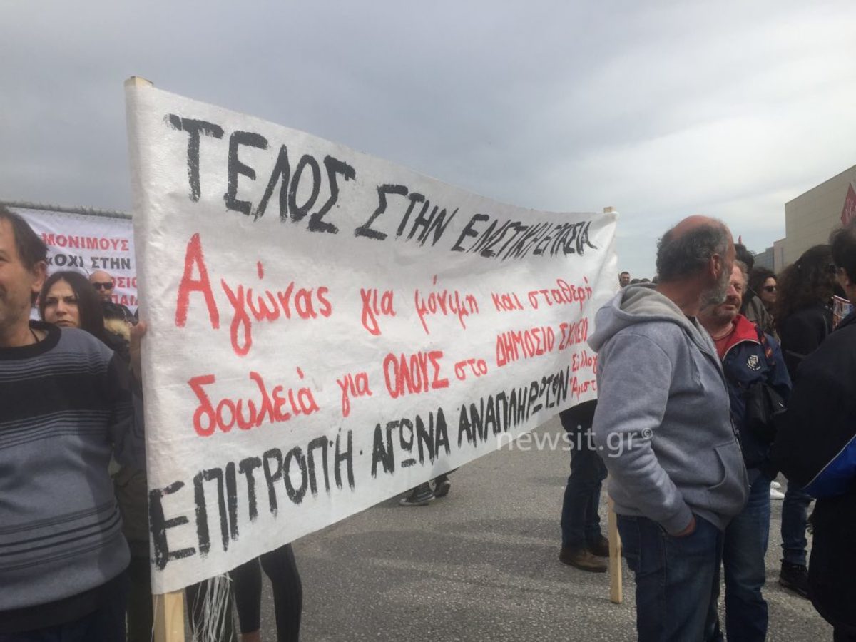 Συγκέντρωση εκπαιδευτικών και φοιτητών έξω από το υπουργείο Παιδείας [pics, vid]