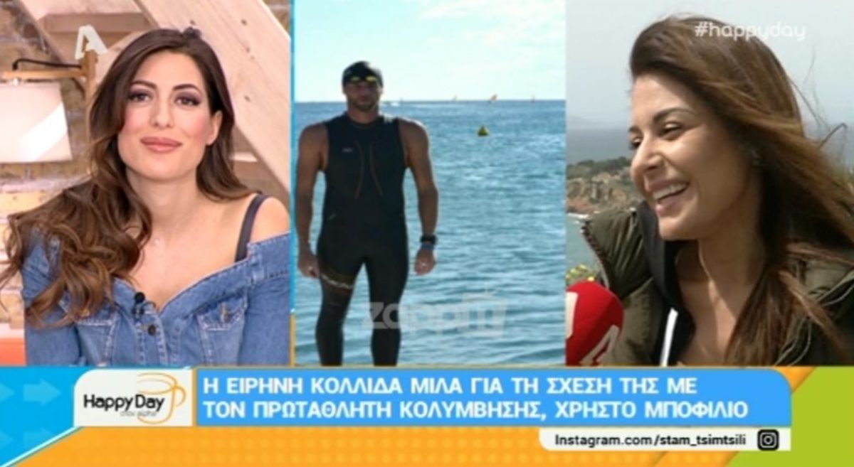 Η Ειρήνη Κολιδά ερωτευμένη με τον Χρήστο Μποφίλιο