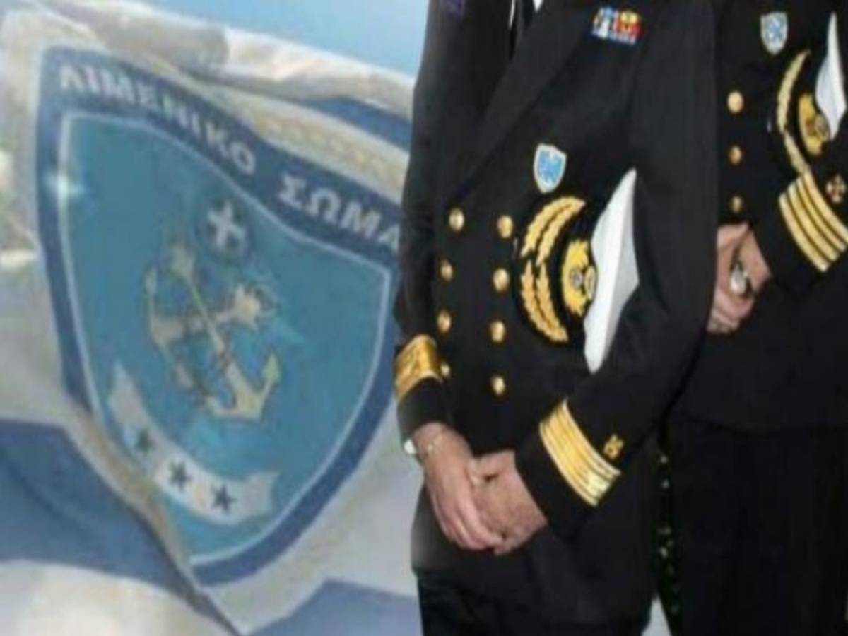 Κρίσεις Λιμενικού Σώματος: Ολοκληρώνεται το παζλ με τον νέο υπαρχηγό