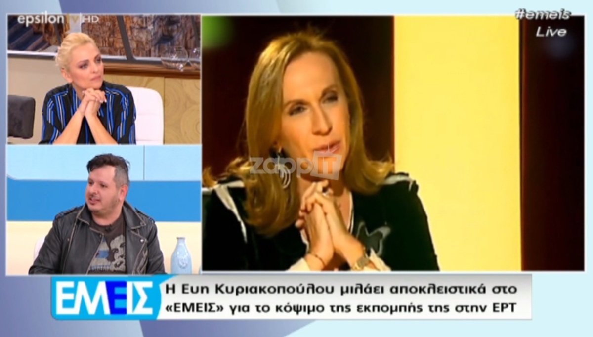 Εύη Κυριακοπούλου: «Ήταν το χειρότερο τέλος που θα μπορούσα να φανταστώ για την καριέρα μου»