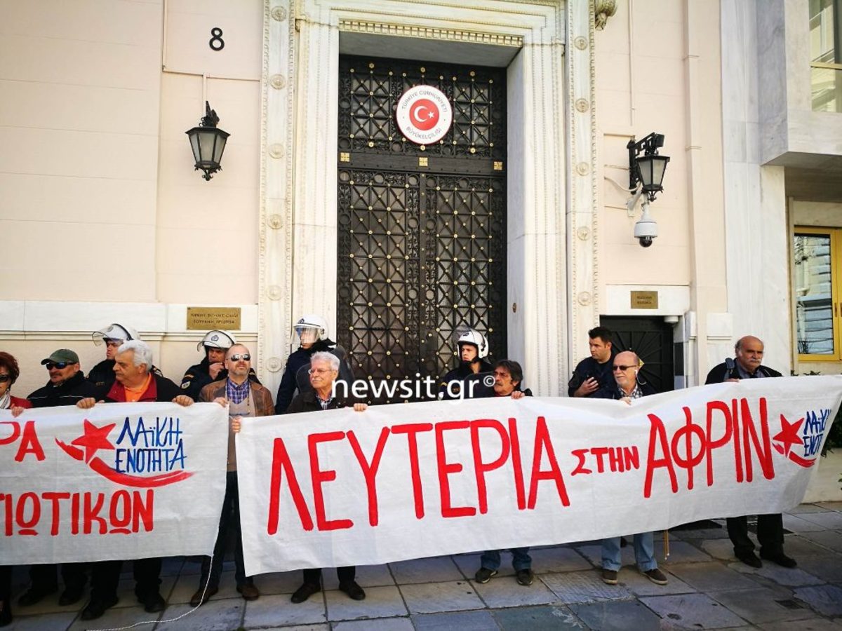 Διαμαρτυρία της ΛΑΕ έξω από την τουρκική πρεσβεία [pics]