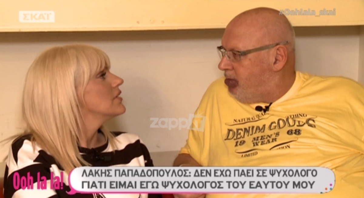 Ο Λάκης Παπαδοπούλος εξηγεί τι είναι το σημάδι στο πρόσωπο του