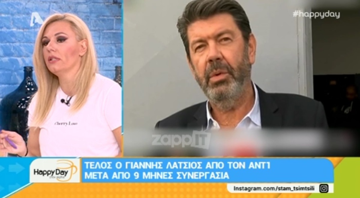 «Στο ραντεβού με τον Γιάννη Λάτσιο, οι φωνές ακούστηκαν μέχρι την Κηφισίας»!