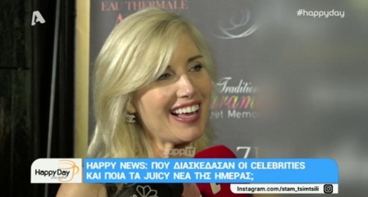 Laurie Holcombe: Η λαμπερή σύντροφος του Δημήτρη Κοντομηνά μιλά για πρώτη φορά στις κάμερες!