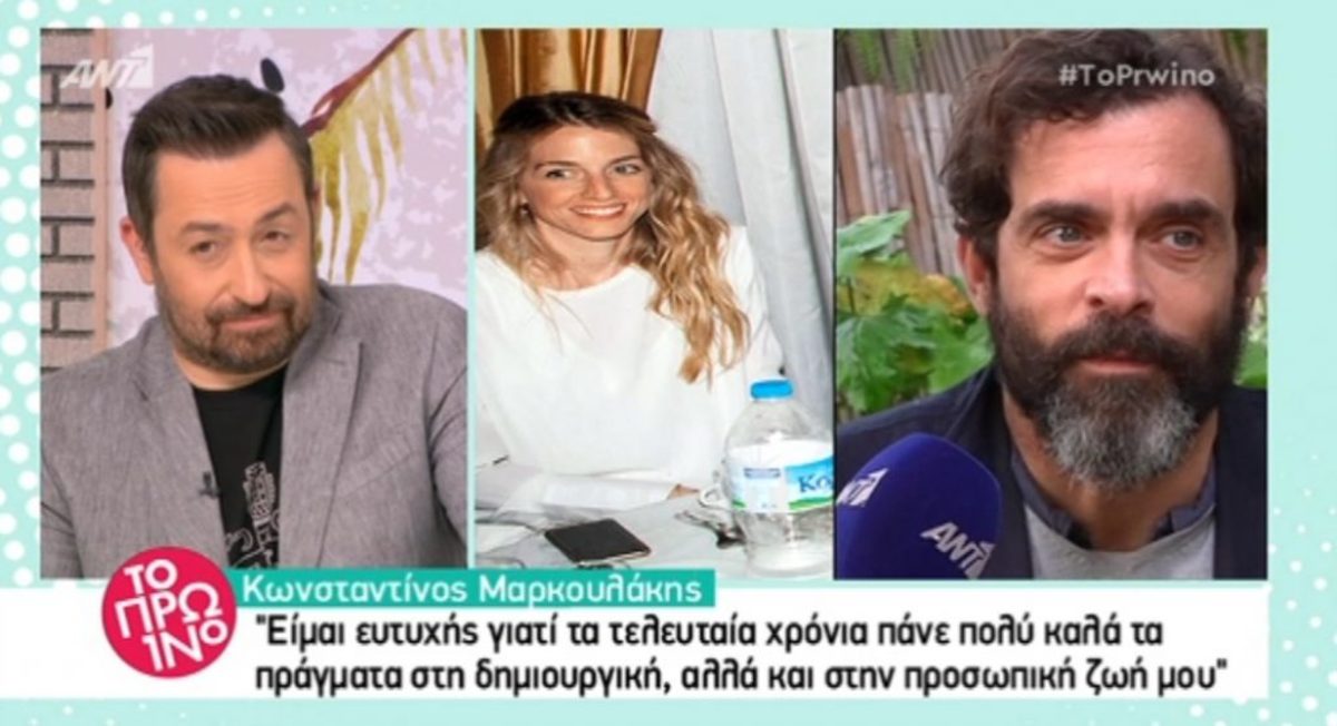 Κωνσταντίνος Μαρκουλάκης: Πώς απάντησε για την προσωπική του ζωή;