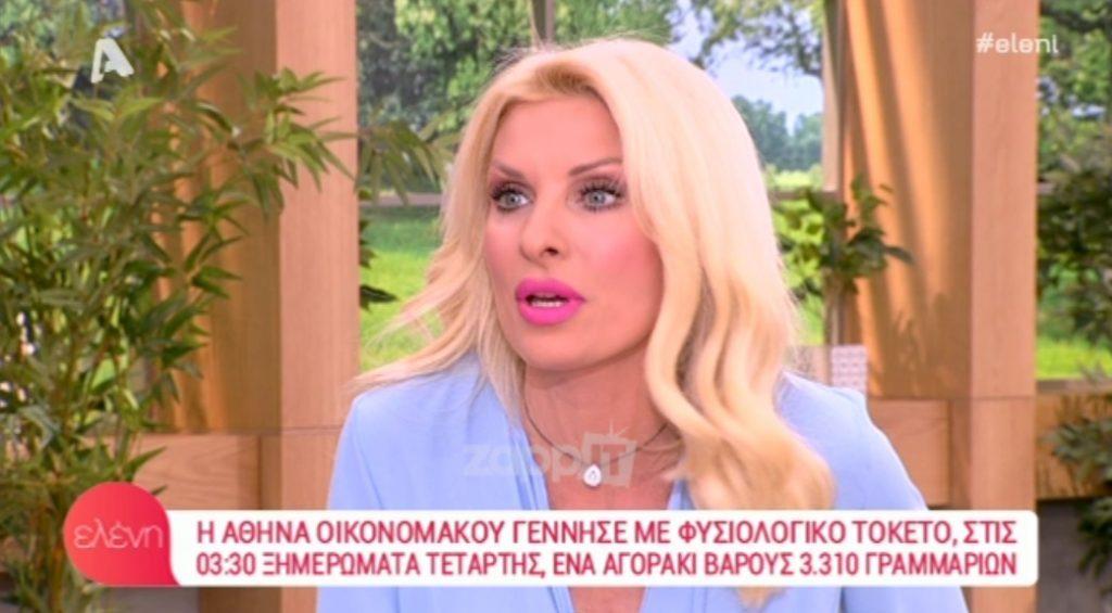 Ελένη Μενεγάκη για Αθηνά Οικονομάκου: «Γέννησε 3:30 το πρωί. Ποιος ήξερε πως είναι εκεί»;