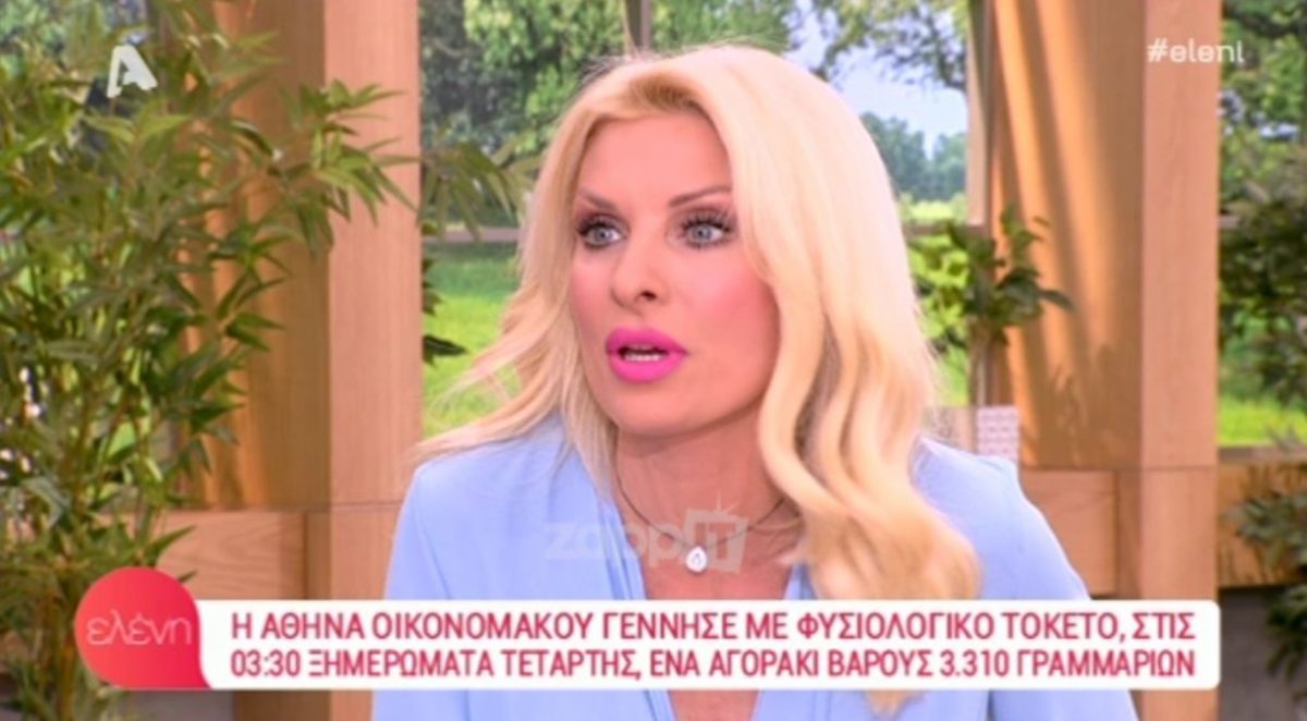 Ελένη Μενεγάκη για Αθηνά Οικονομάκου: «Γέννησε 3:30 το πρωί. Ποιος ήξερε πως είναι εκεί»;