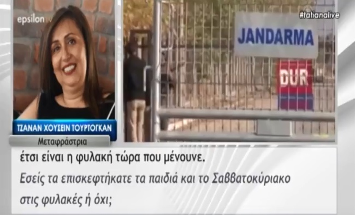 Τουρκία: Τι αποκαλύπτει η μεταφράστρια που συνάντησε τους Έλληνες στρατιωτικούς