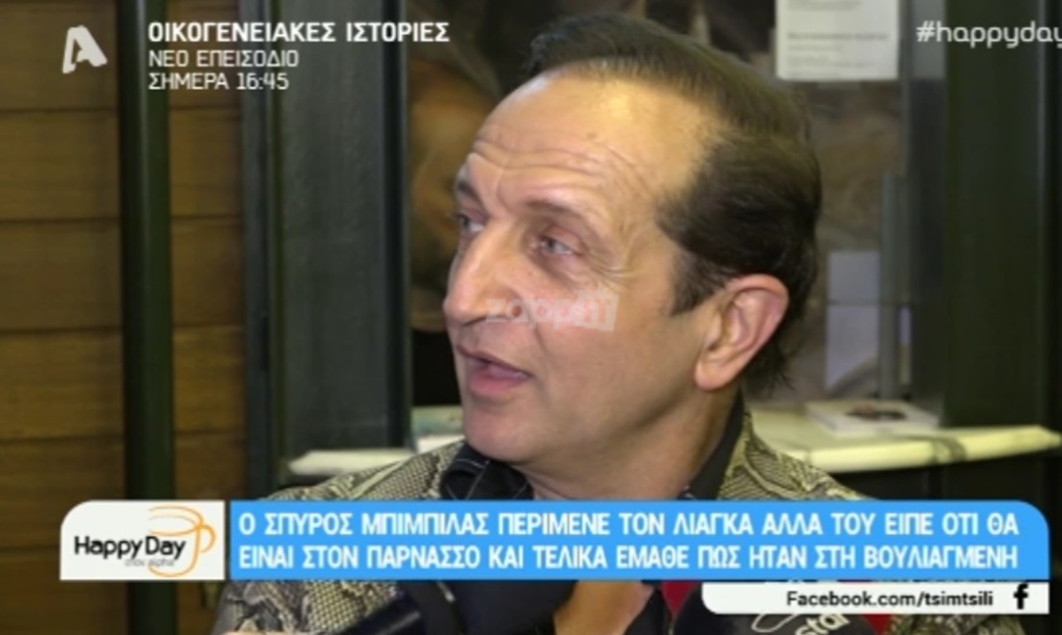 «Έκαψαν» τον Λιάγκα! Αποκάλυψαν στον Μπιμπίλα πως του είπε ψέματα!