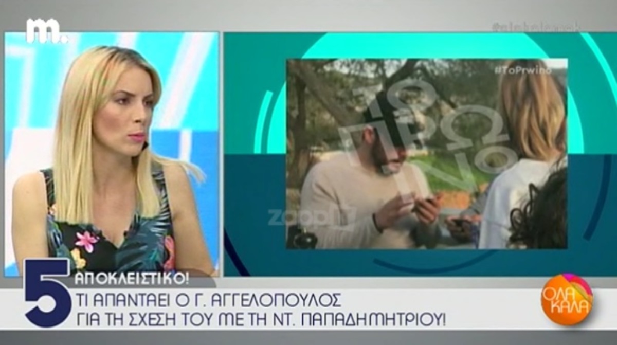 Ο Γιώργος Αγγελόπουλος απαντάει για το ραντεβού με τη Ντορέττα Παπαδημητρίου στη Βουλιαγμένη!